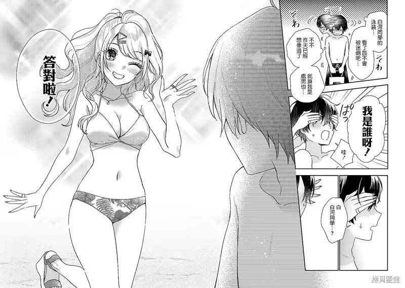 第10.1话