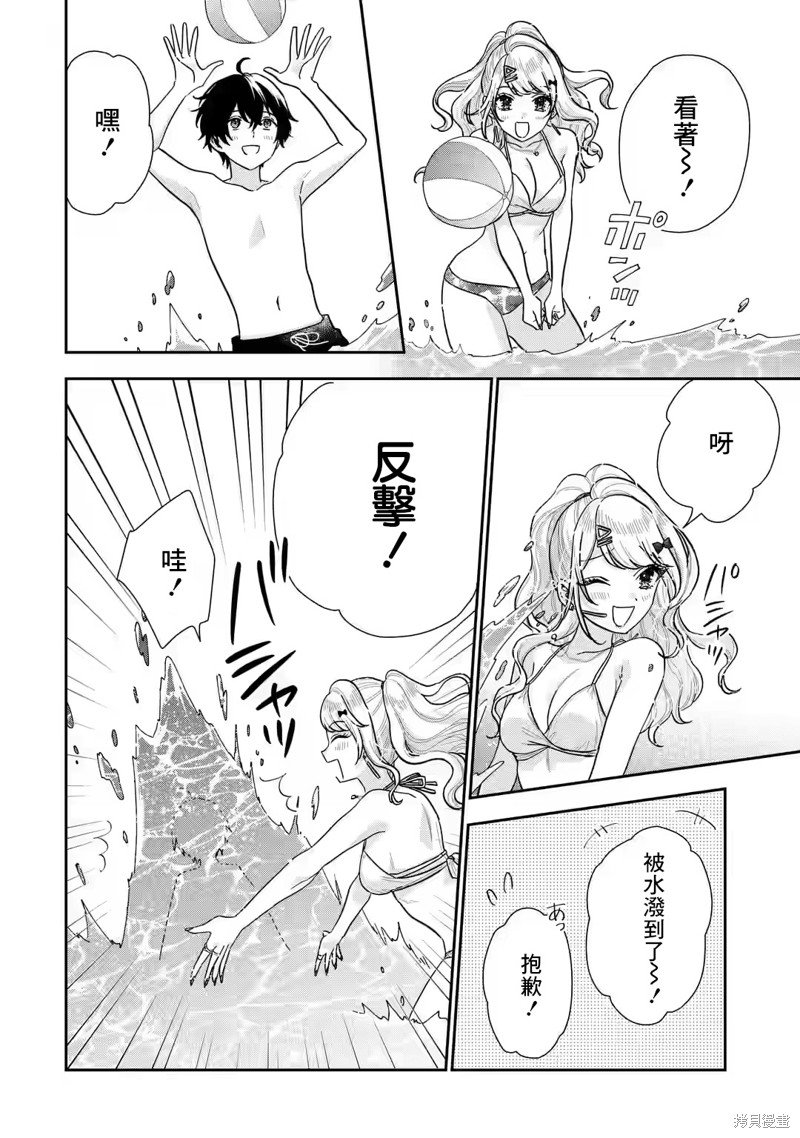 第10.2话