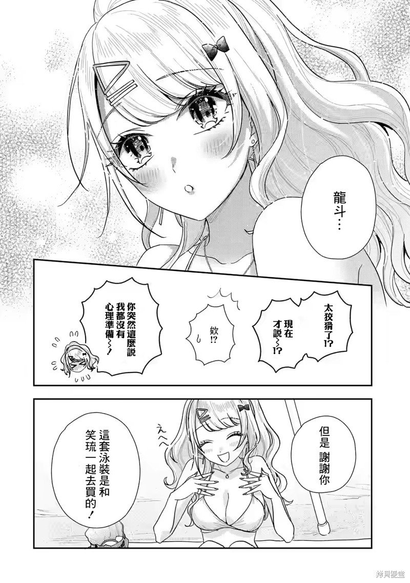 第10.2话