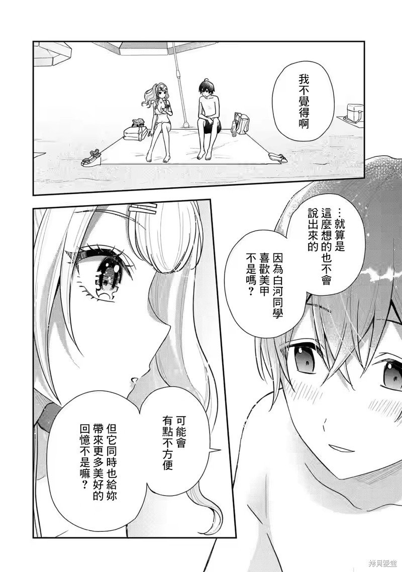 第10.2话