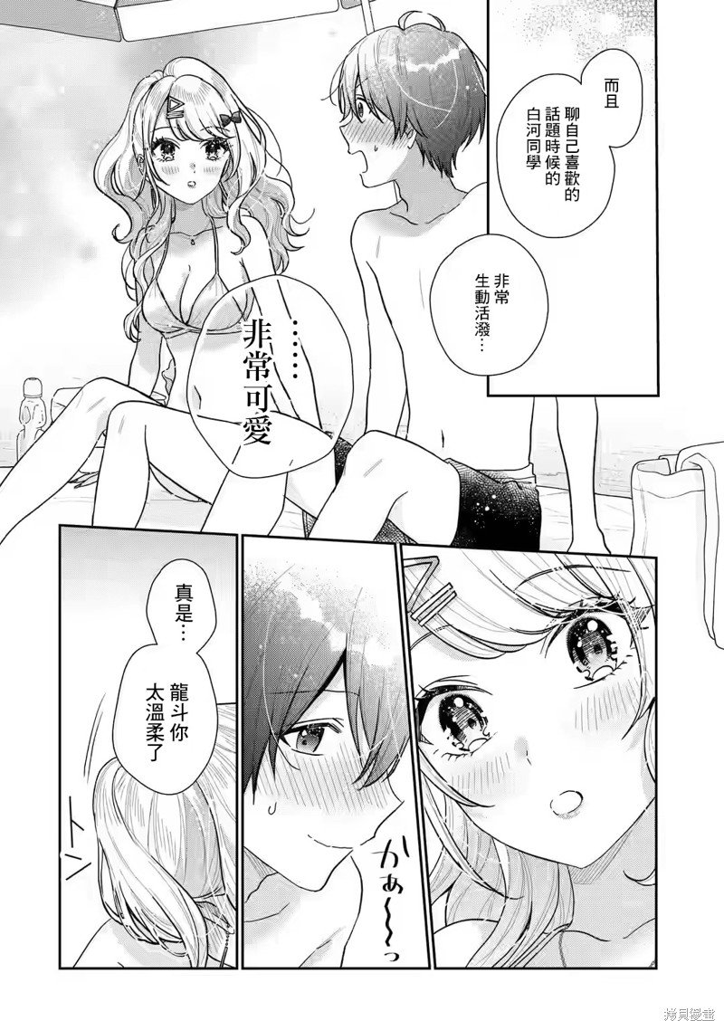 第10.2话