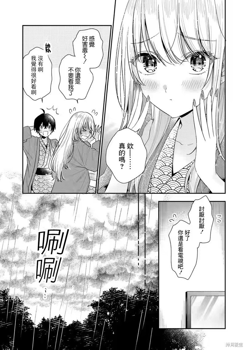第11.1话