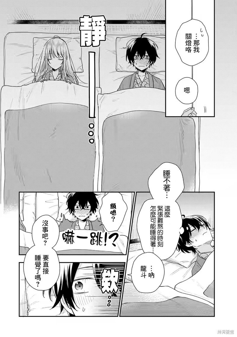 第11.1话