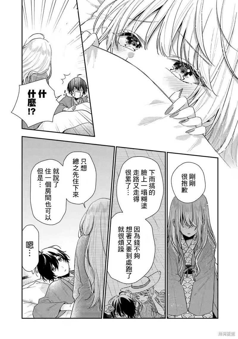 第11.1话