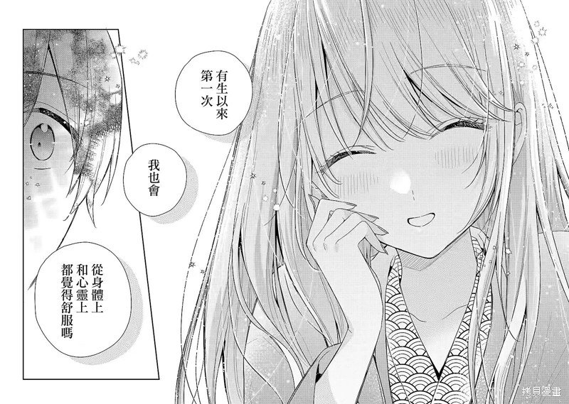 第11.2话