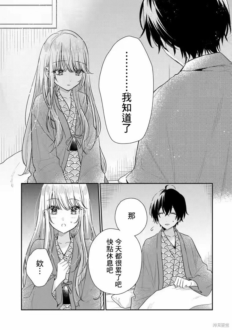 第11.2话