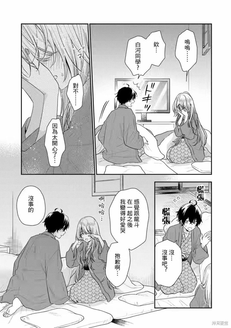 第11.2话