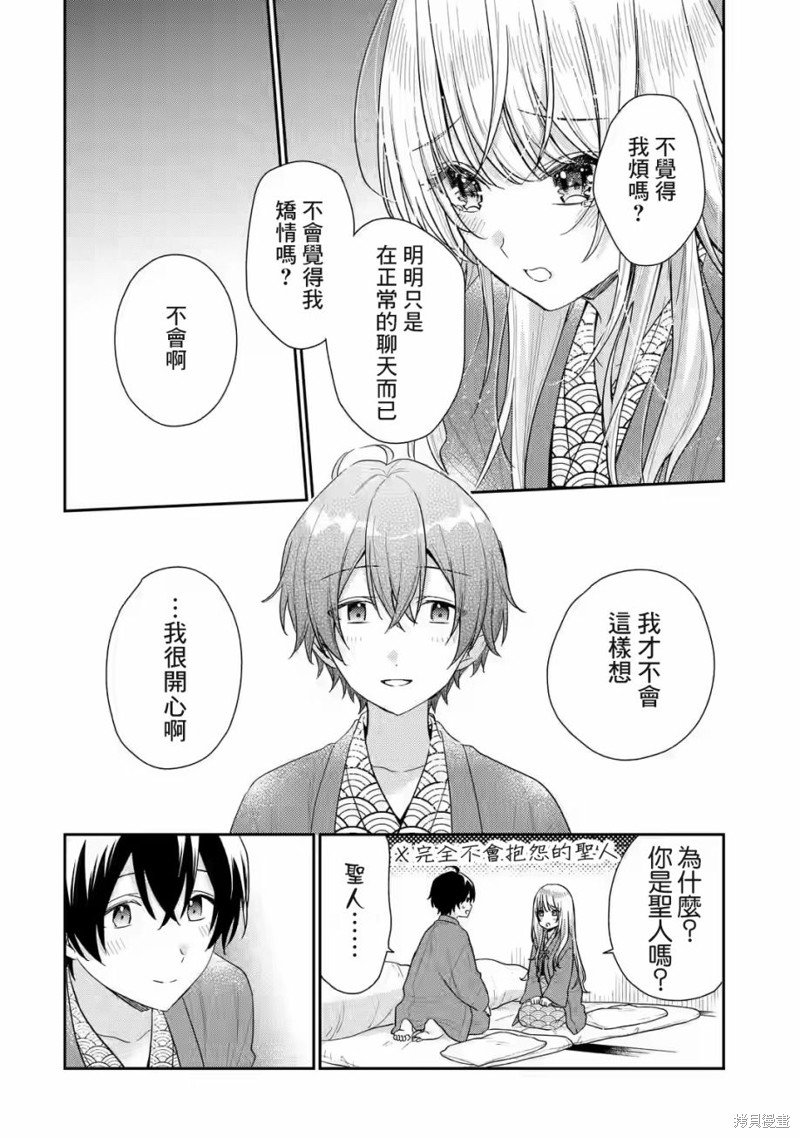 第11.2话