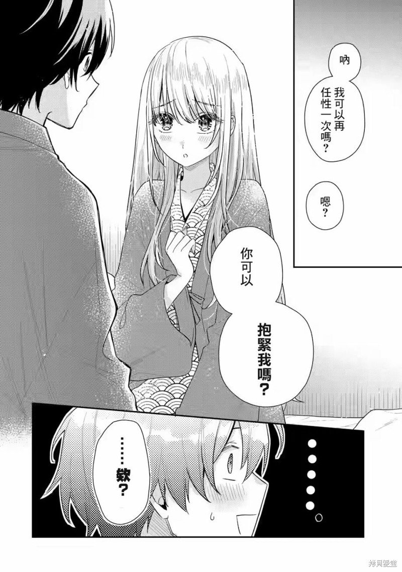 第11.2话