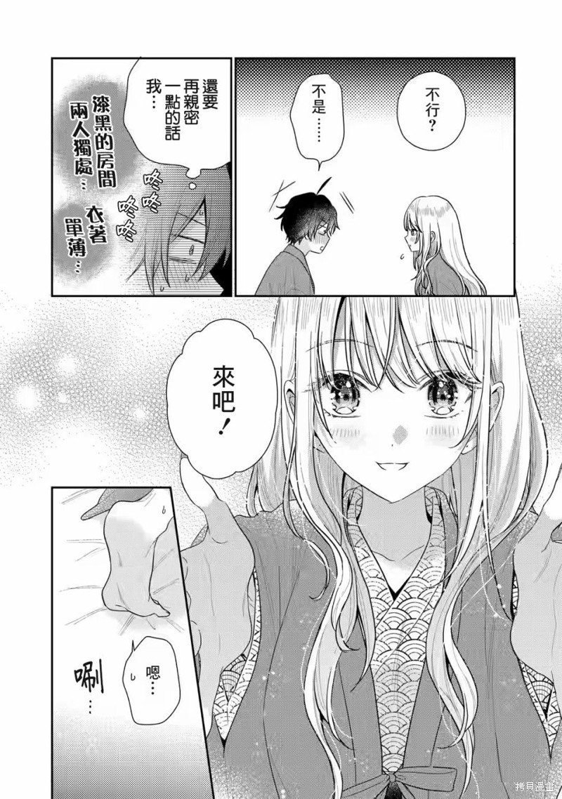 第11.2话