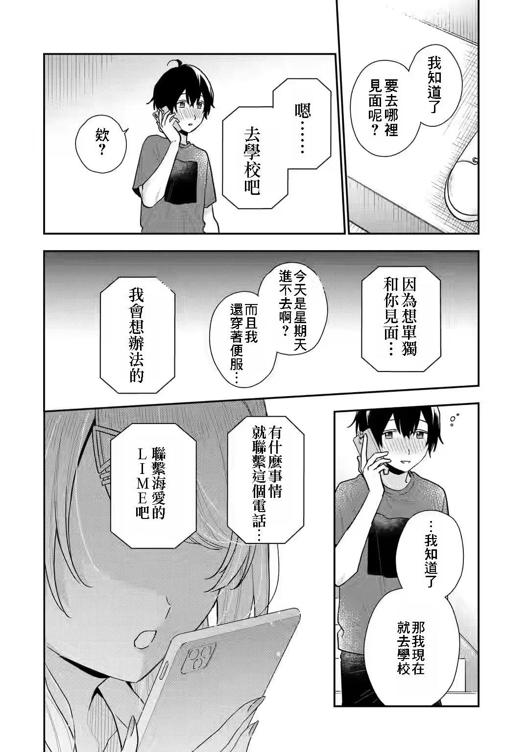 第12话