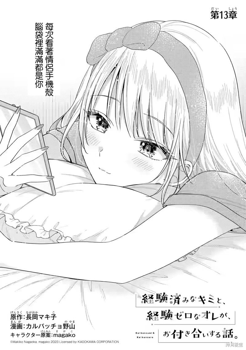 第13.1话