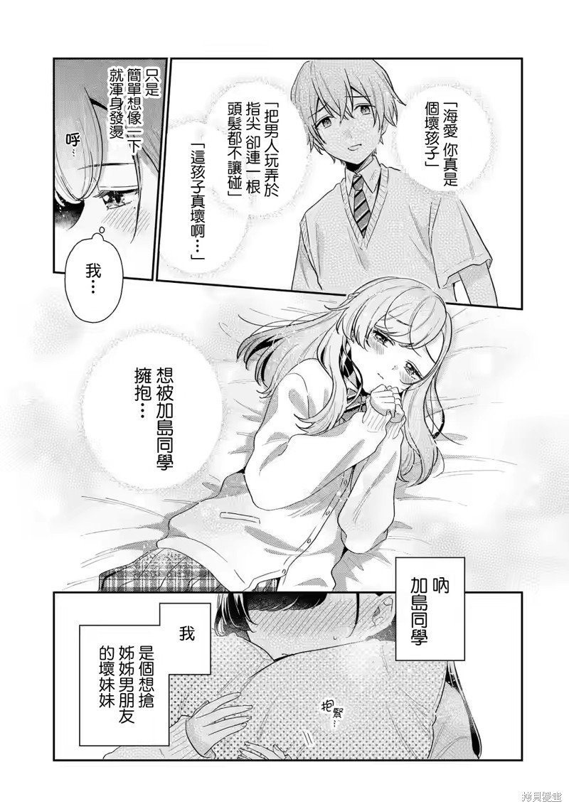 第13.1话