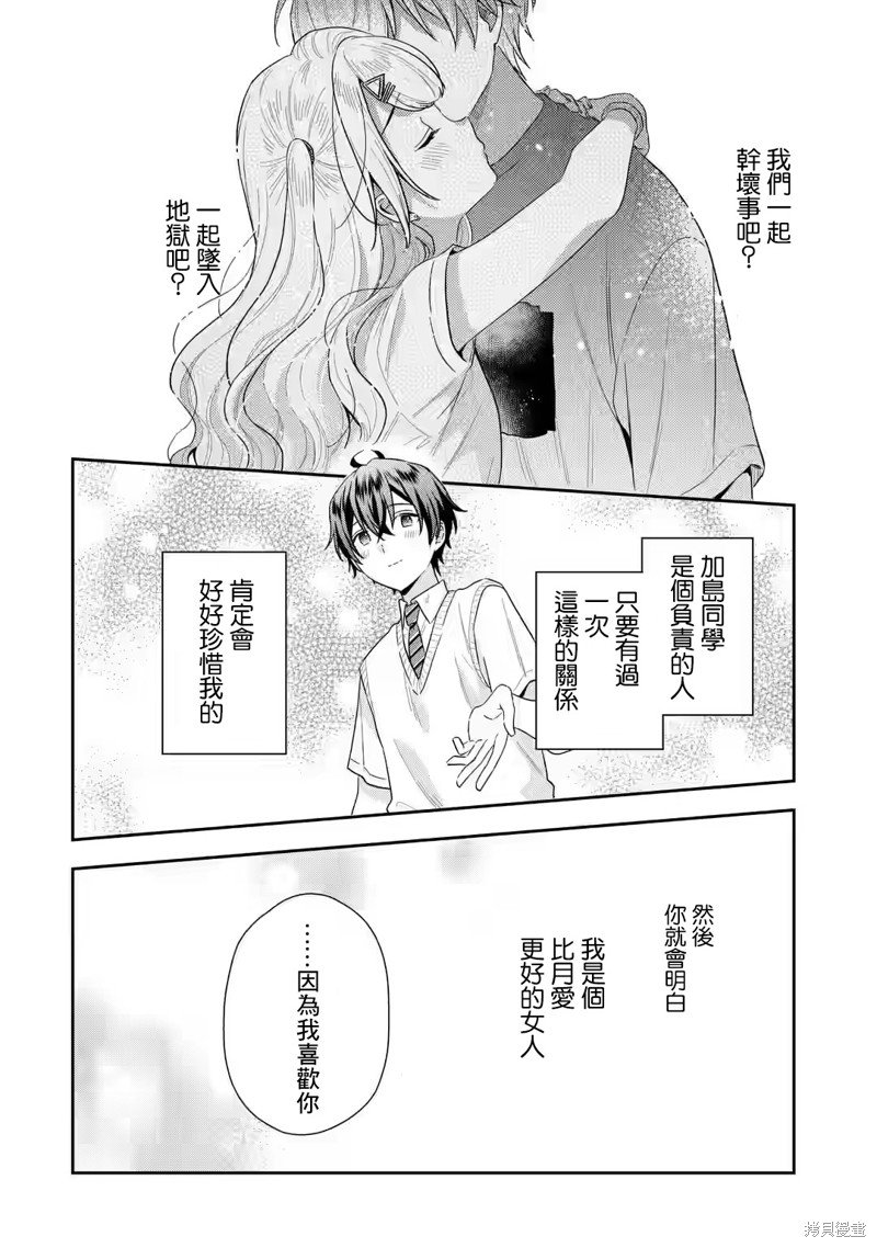 第13.1话