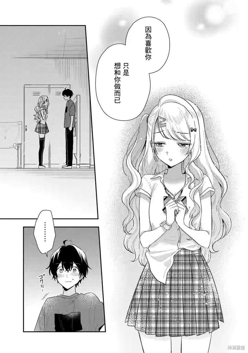 第13.1话
