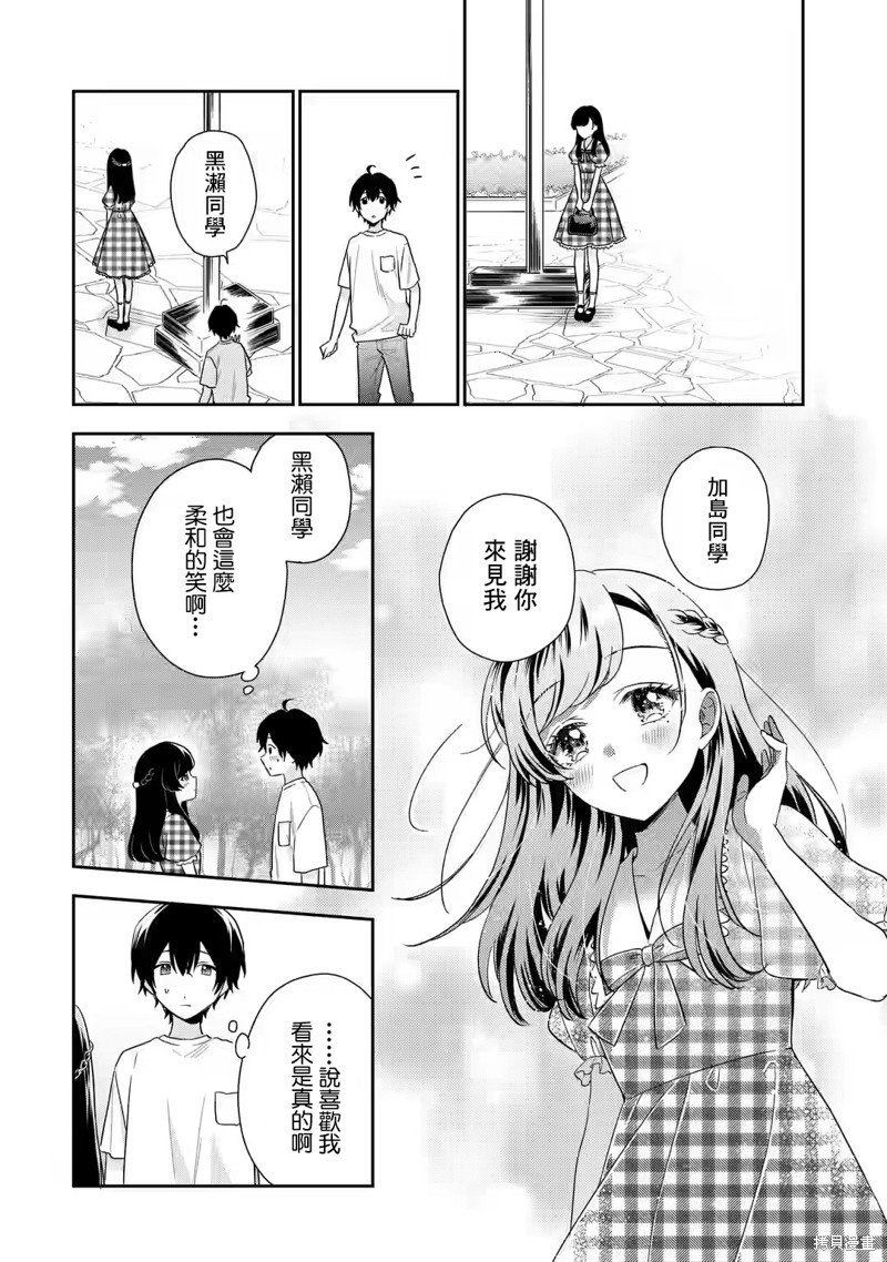 第13.1话