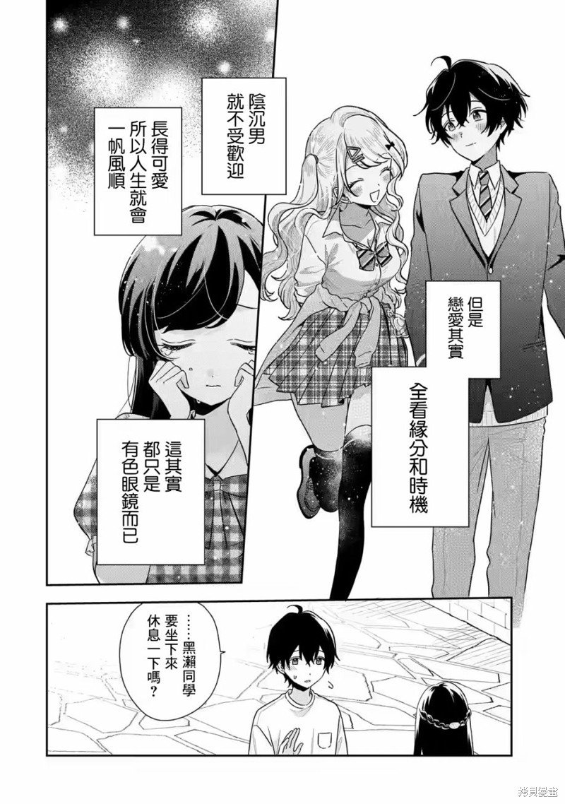 第13.2话