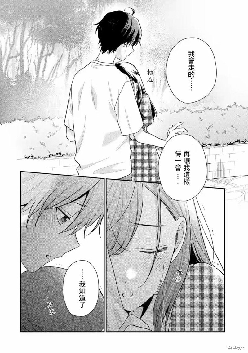 第13.2话