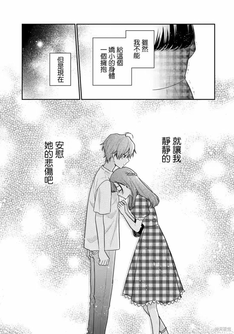第13.2话