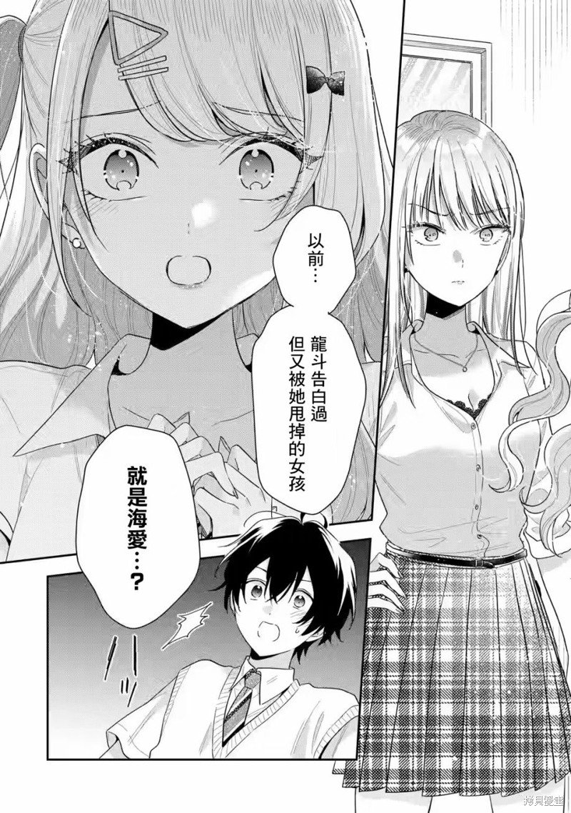 第13.2话