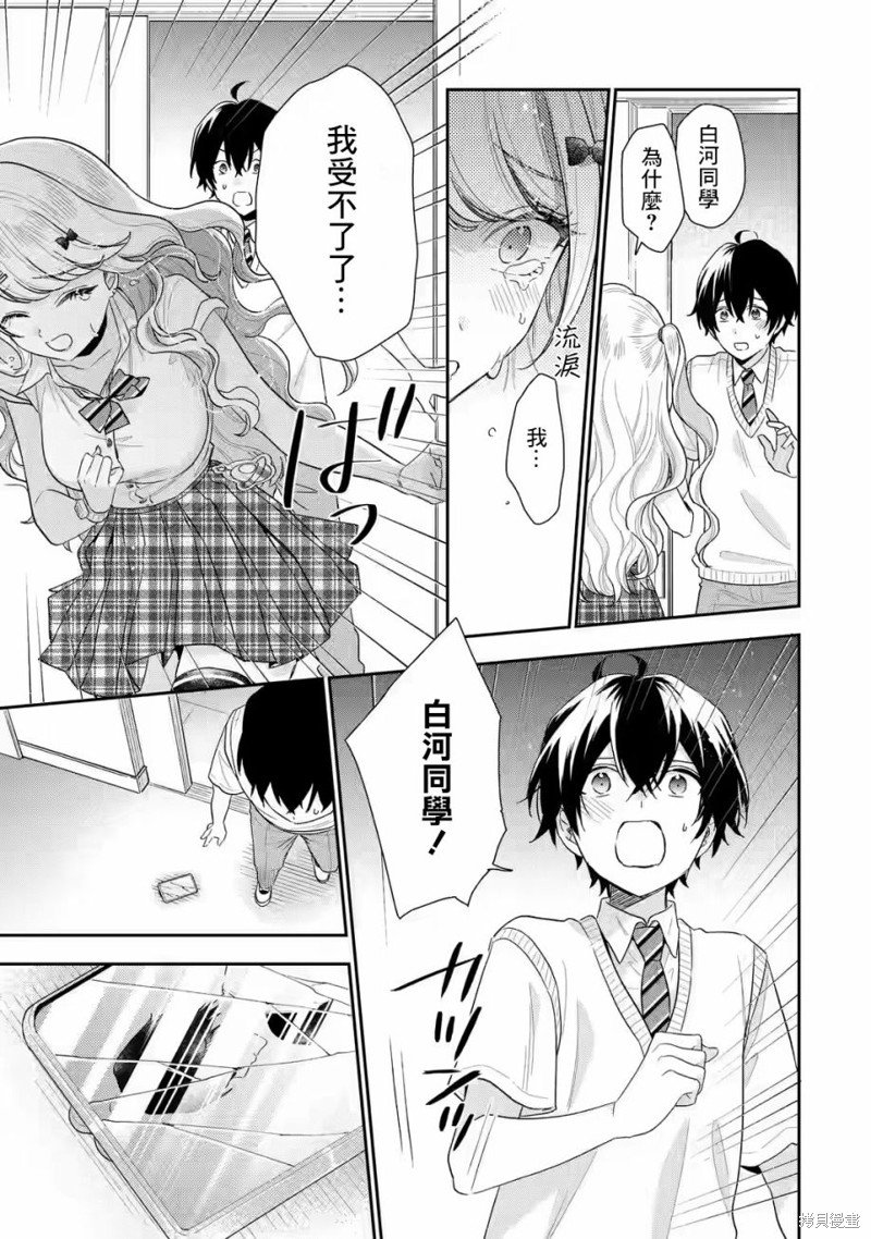 第13.2话