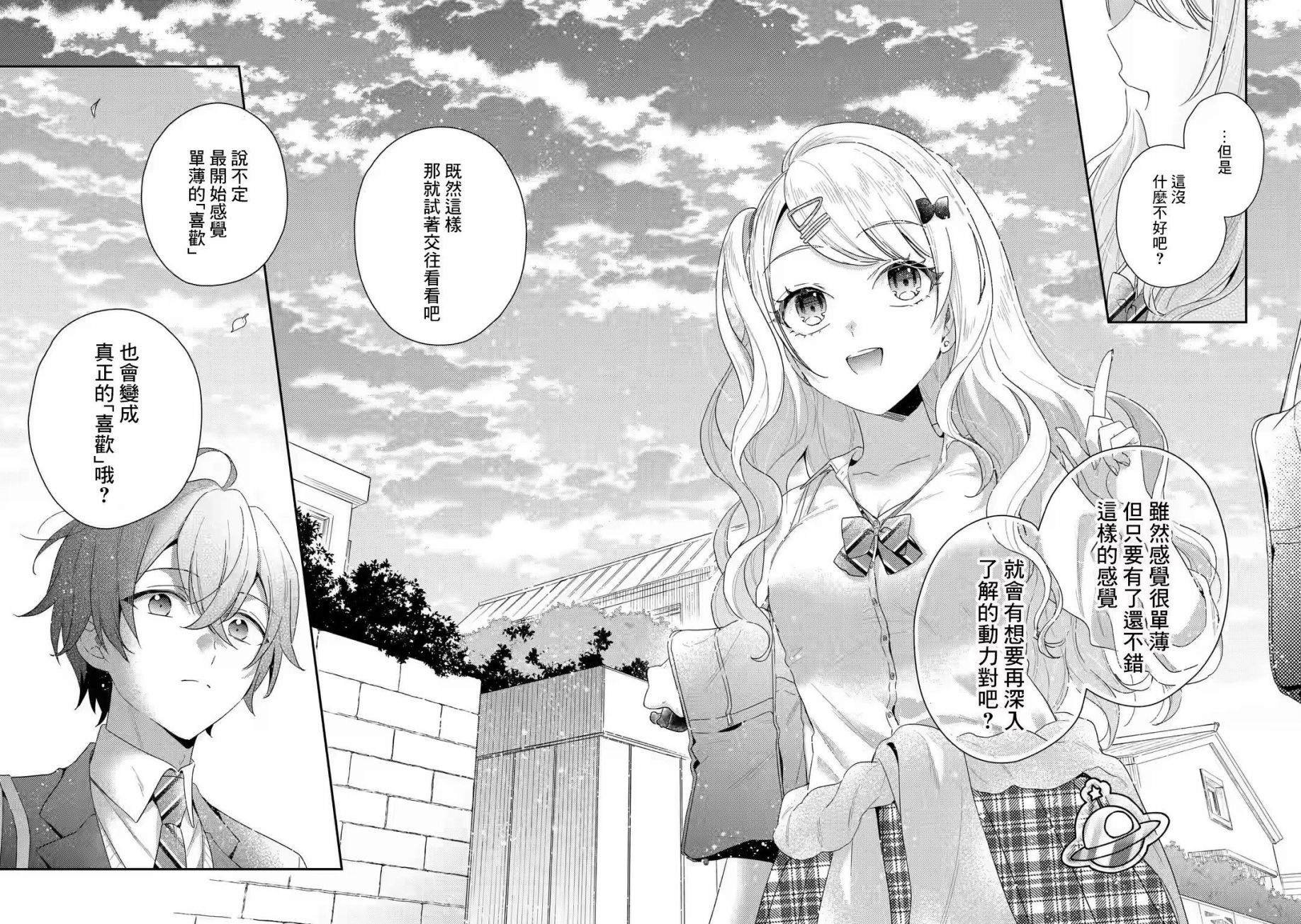 第1.3话