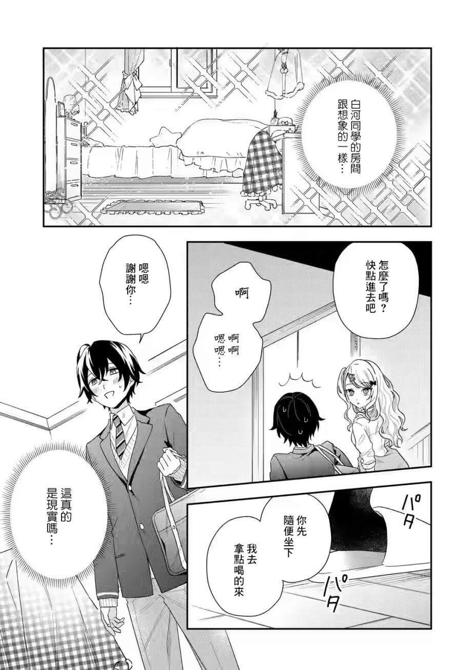 第1.3话
