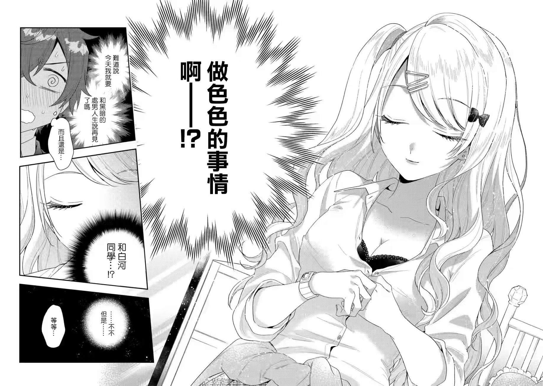 第1.3话