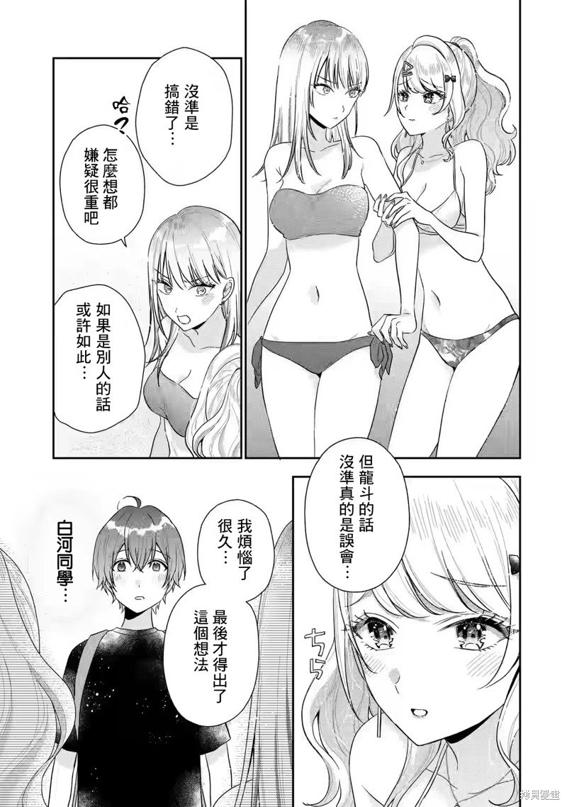 第14.1话