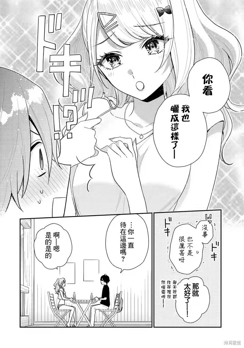 第14.2话