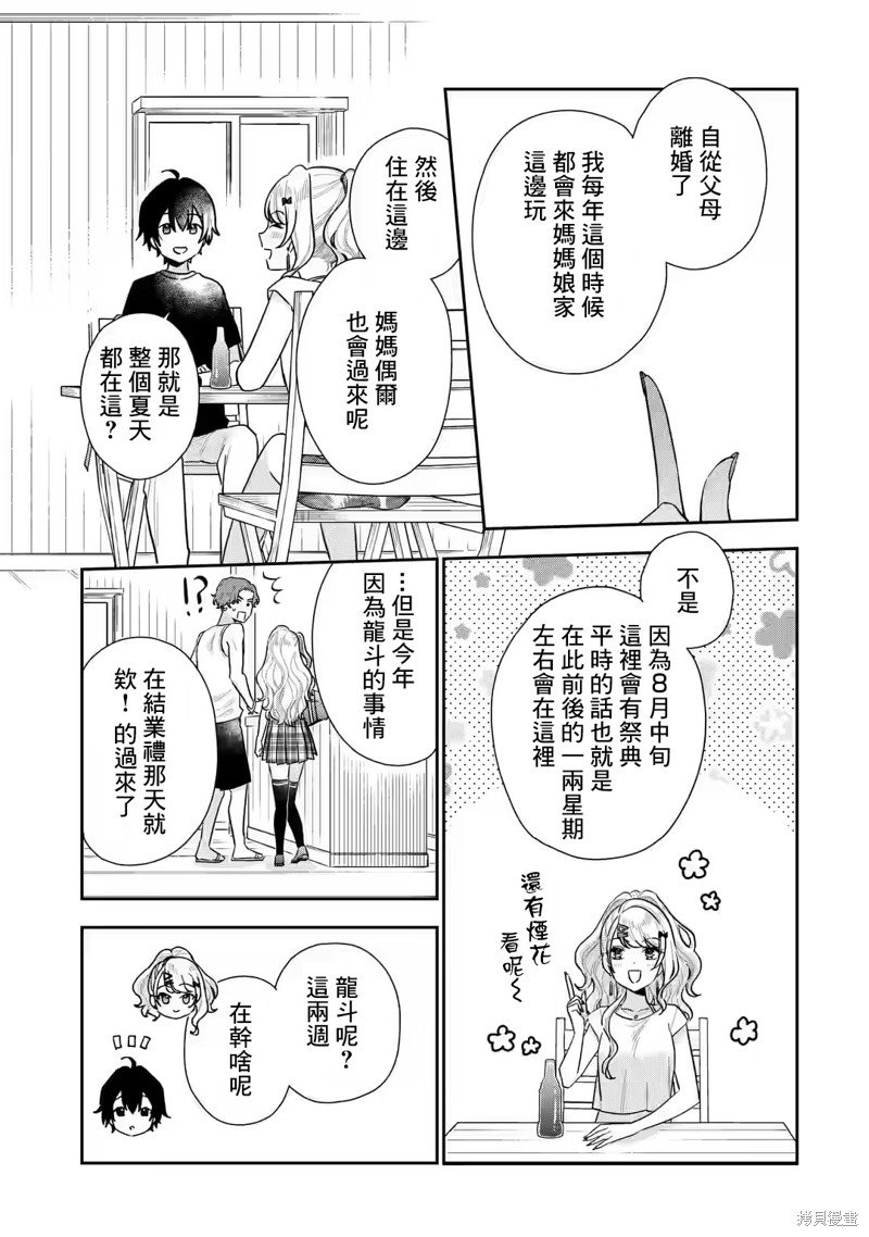 第14.2话