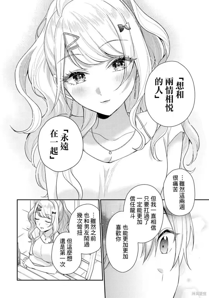 第14.2话