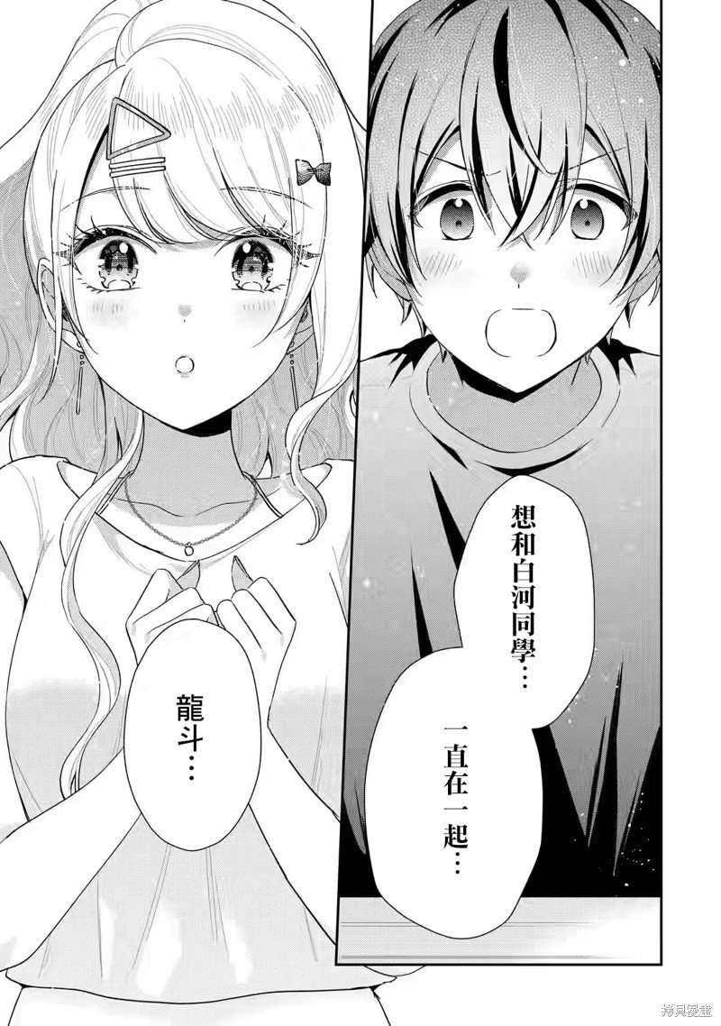 第14.2话