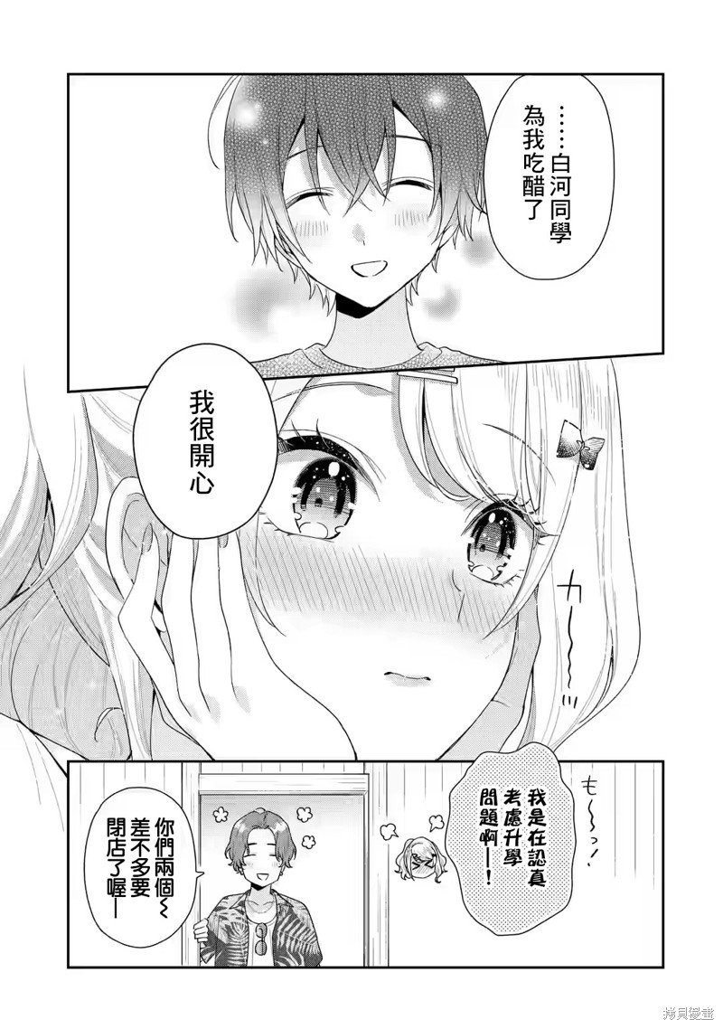 第14.2话