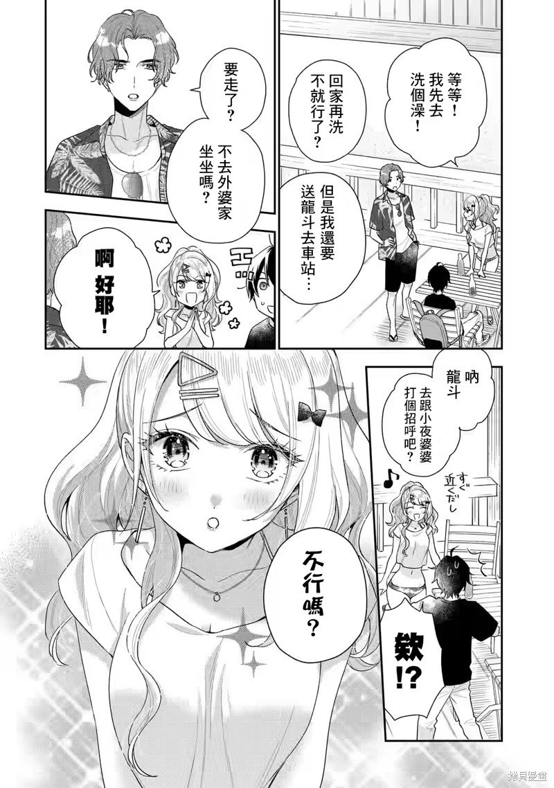第14.2话
