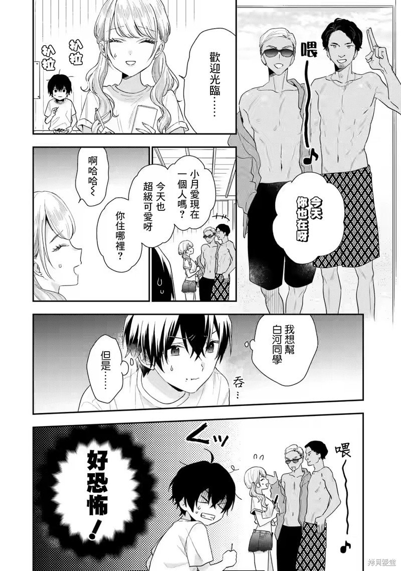 第15.1话