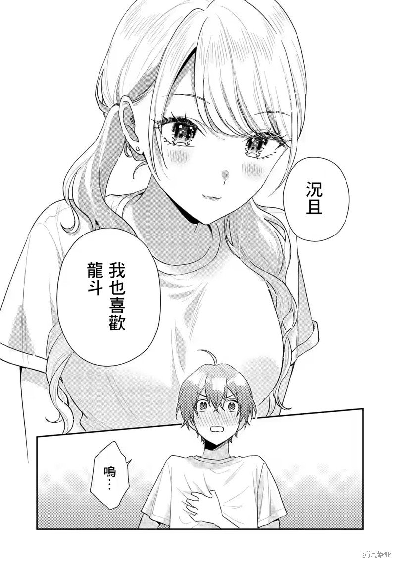 第15.1话