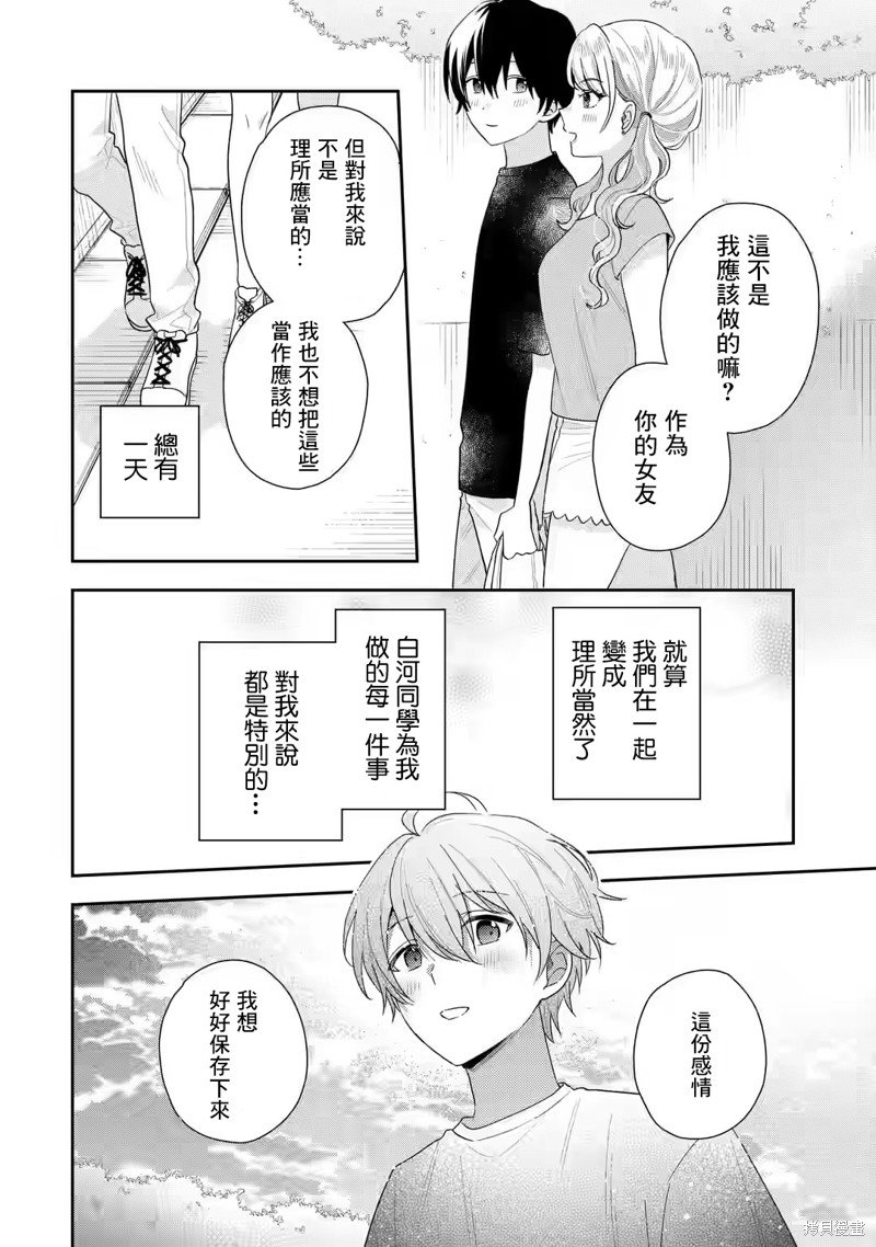 第15.1话
