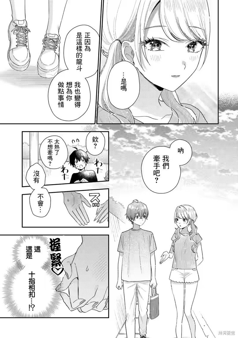 第15.1话