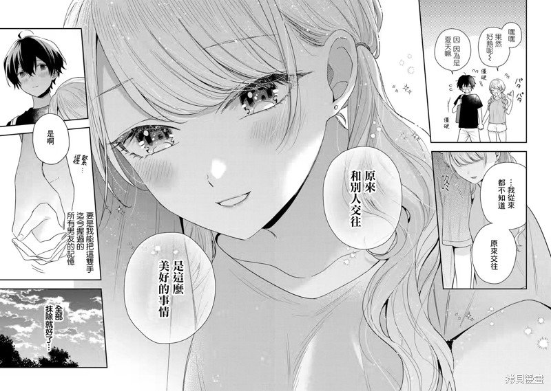 第15.1话