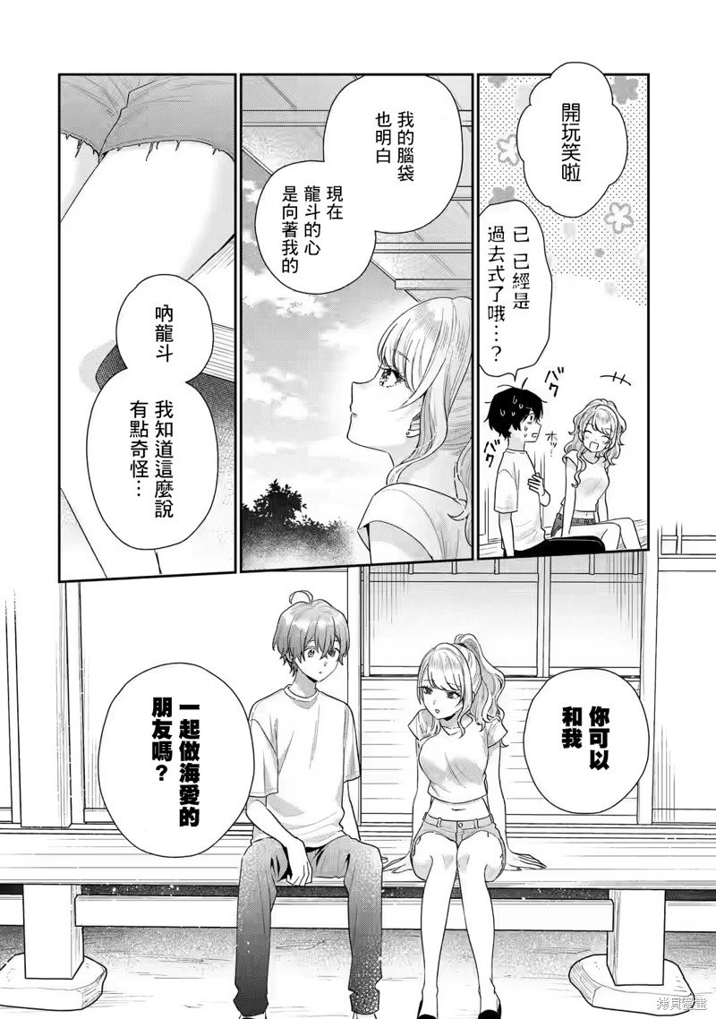 第15.2话