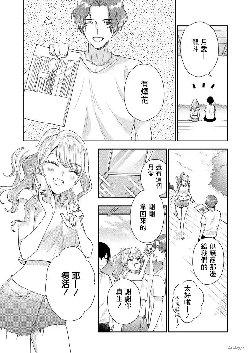 第15.2话