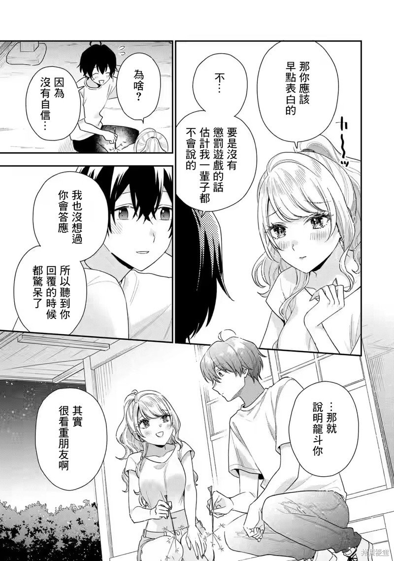 第15.2话