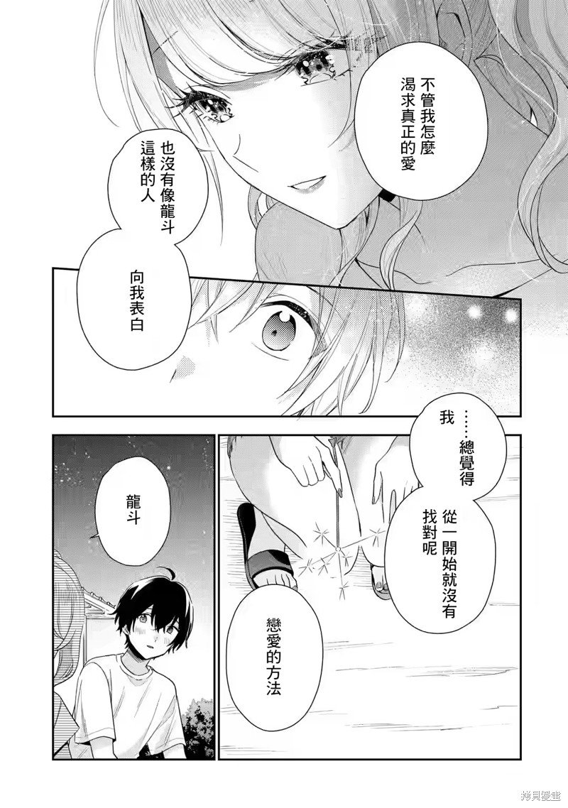 第15.2话