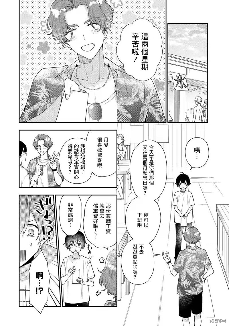 第16.1话