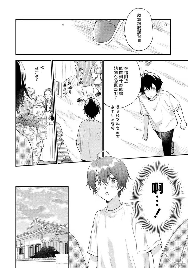 第16.1话