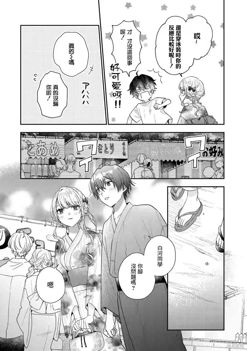 第16.1话