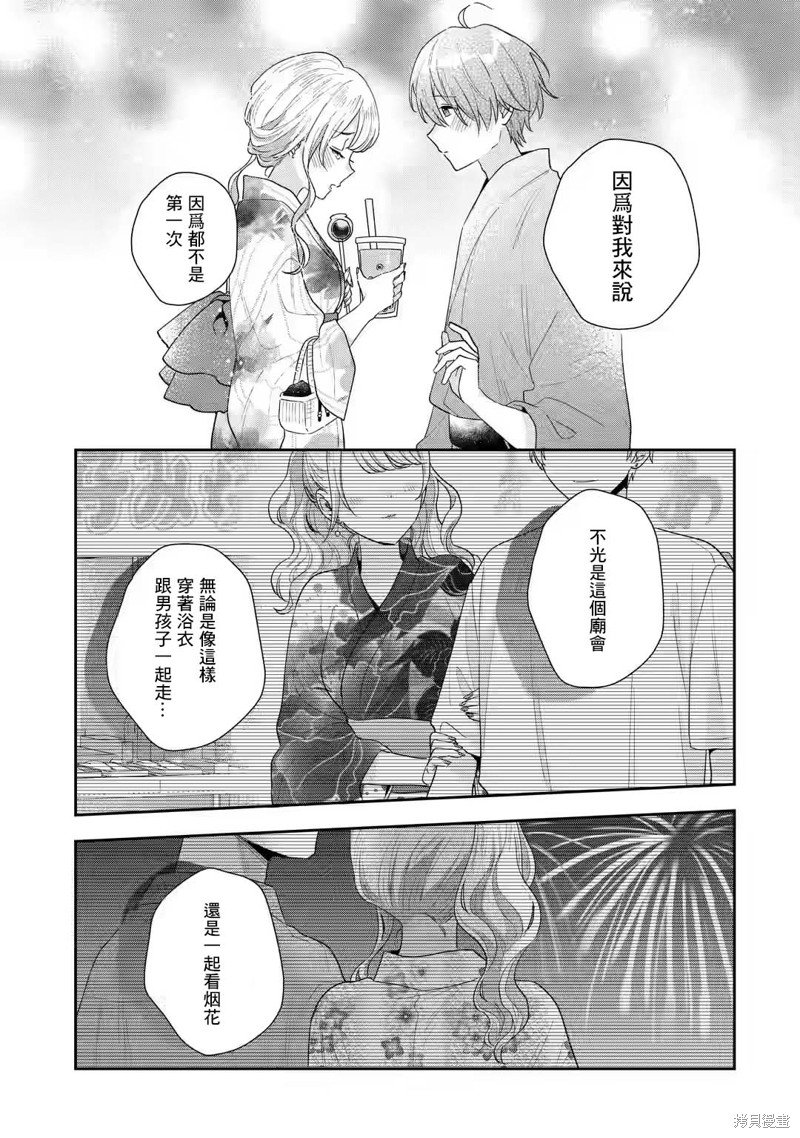 第16.1话