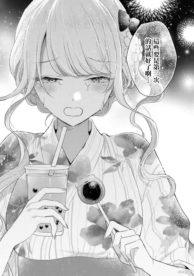 第16.1话