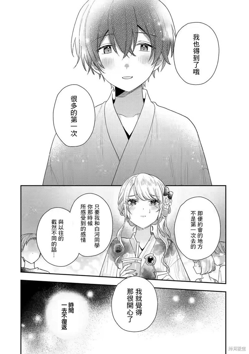 第16.1话